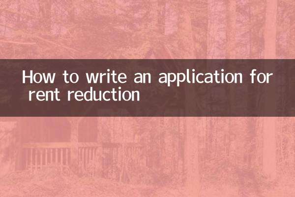 كيفية كتابة طلب تخفيض الإيجار