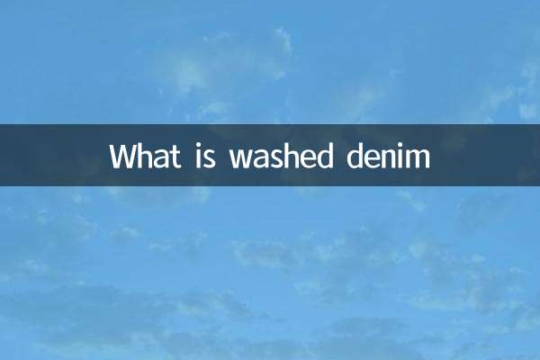 کیا دھویا جاتا ہے ڈینم