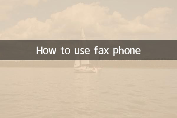 ফ্যাক্স ফোন কিভাবে ব্যবহার করবেন