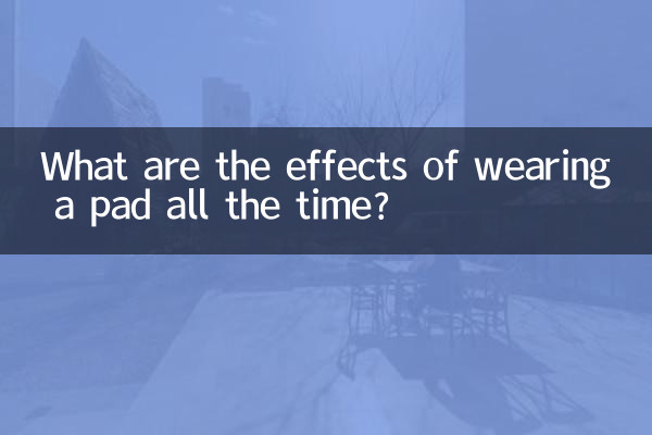 हर समय पैड पहनने से क्या प्रभाव पड़ते हैं?