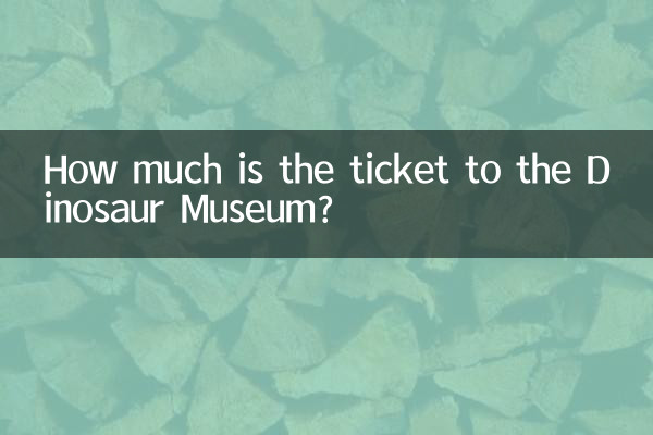بلیط موزه دایناسور چقدر است؟