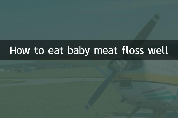 Как правильно есть детскую мясную нить