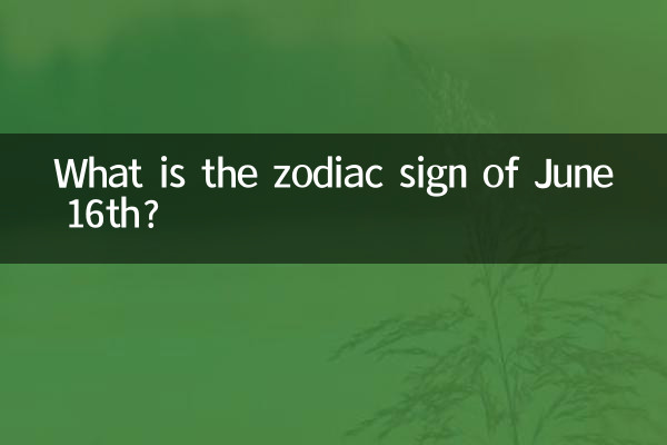 ما هو برج 16 يونيو؟