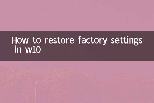 w10で工場出荷時の設定を復元する方法