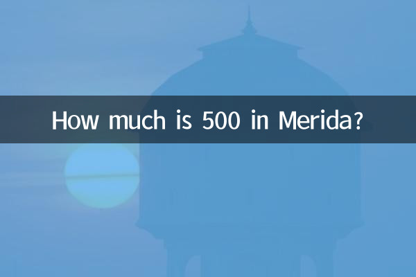 میریڈا میں 500 کتنا ہے؟