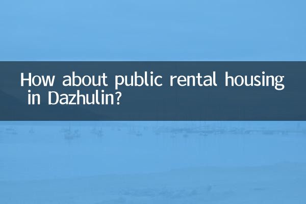 ¿Qué tal las viviendas públicas de alquiler en Dazhulin?