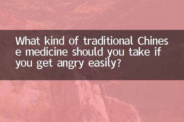 اگر زود عصبانی می شوید چه نوع طب سنتی چینی را باید مصرف کنید؟