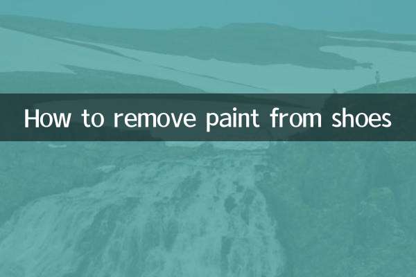 جوتے سے پینٹ کو کیسے ہٹائیں