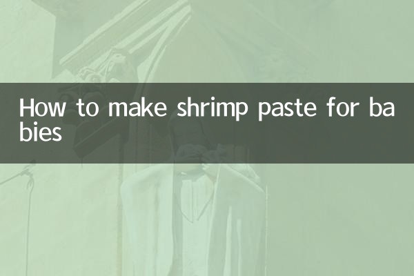 赤ちゃん用エビペーストの作り方