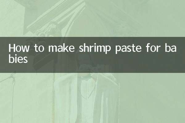赤ちゃん用エビペーストの作り方