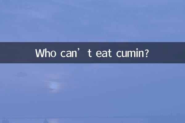 Кому нельзя есть тмин?