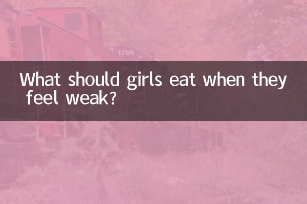 女生虚了吃什么好