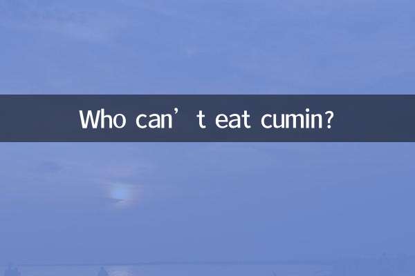 큐민을 못먹는 사람이 어디있나요?