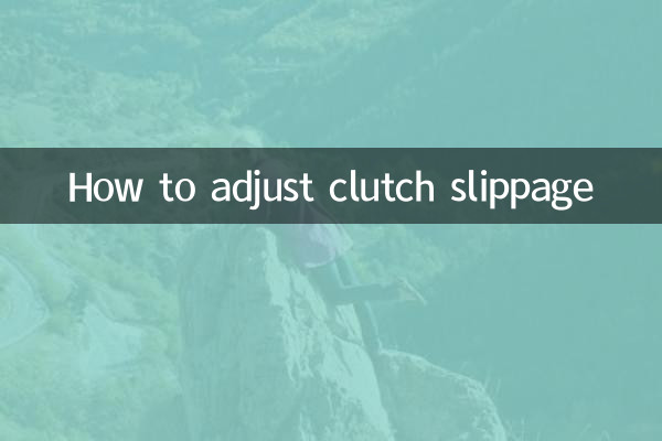क्लच स्लिपेज को कैसे समायोजित करें