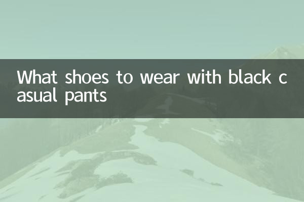काली कैज़ुअल पैंट के साथ कौन से जूते पहनें?