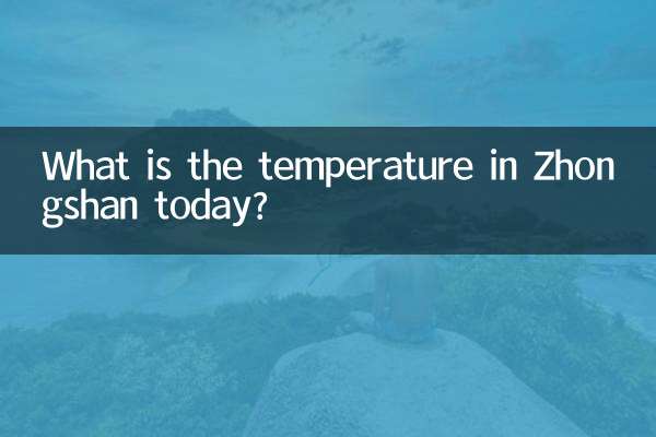 आज झोंगशान में तापमान क्या है?