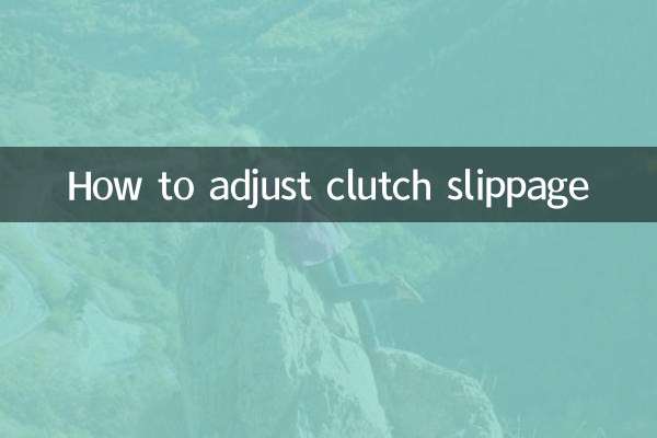 क्लच स्लिपेज को कैसे समायोजित करें