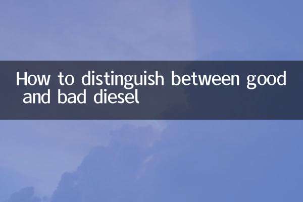 ভাল এবং খারাপ ডিজেল মধ্যে পার্থক্য কিভাবে