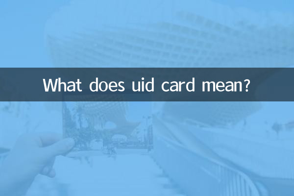 ¿Qué significa tarjeta uid?