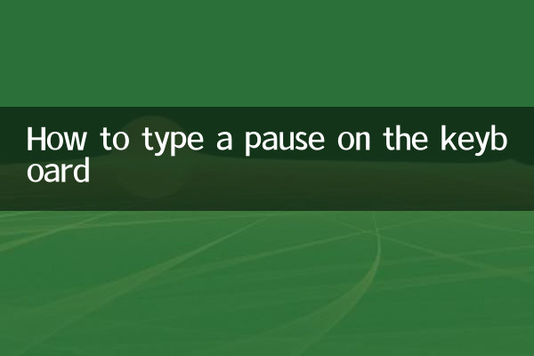 在键盘上顿号怎么打