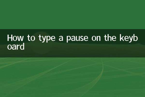 在键盘上顿号怎么打