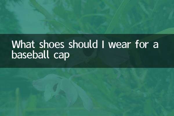 What shoes should I wear for a baseball cap