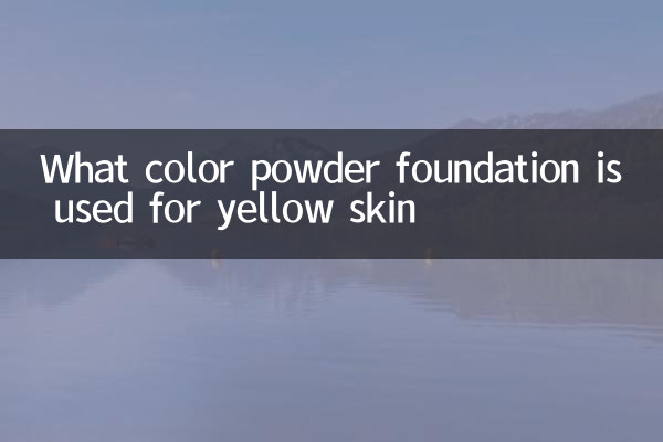 What color powder foundation is used for yellow skin