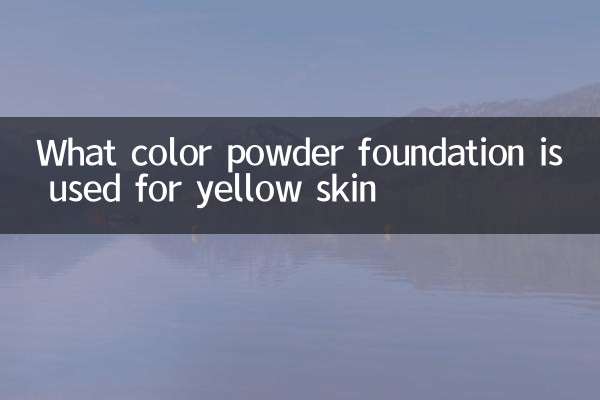 What color powder foundation is used for yellow skin