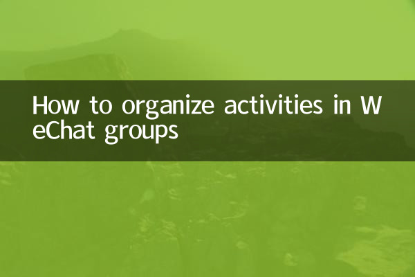 How to organize activities in WeChat groups