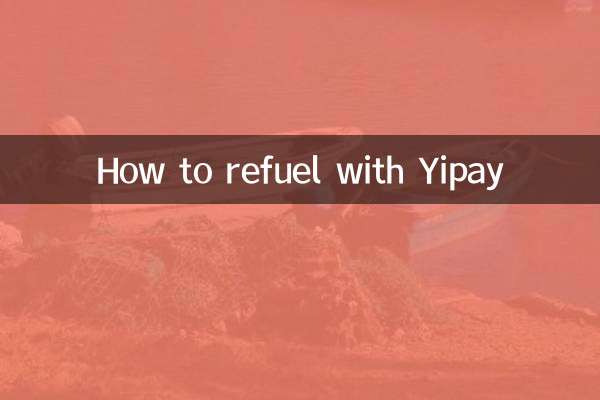 Как заправиться с помощью Yipay