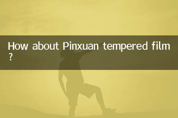 ماذا عن فيلم Pinxuan المقسى؟