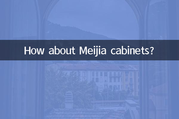 ماذا عن خزائن Meijia؟