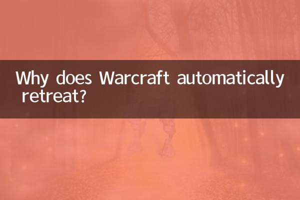 কেন Warcraft স্বয়ংক্রিয়ভাবে পশ্চাদপসরণ করে?