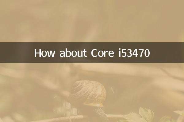কোর i53470 সম্পর্কে কেমন?