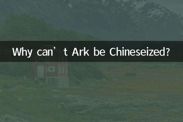 Warum kann Ark nicht chinesisiert werden?