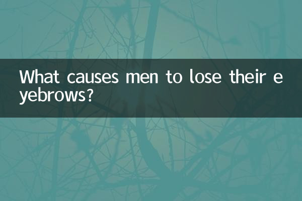 مردوں کو ابرو کھو جانے کا کیا سبب ہے؟