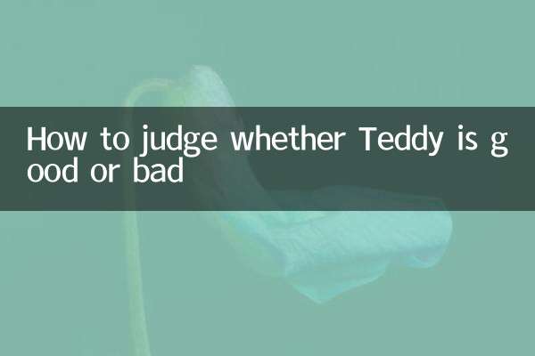 How to judge whether Teddy is good or bad