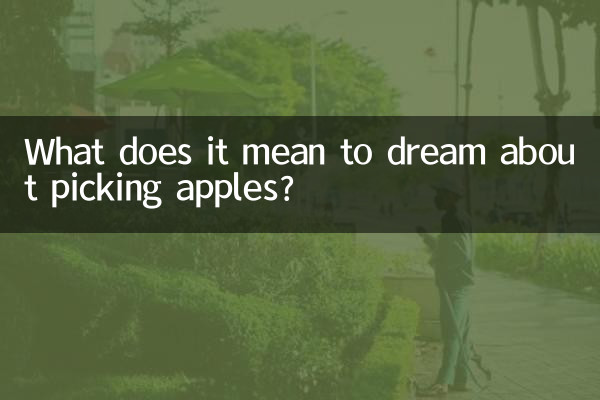 What does it mean to dream about picking apples?