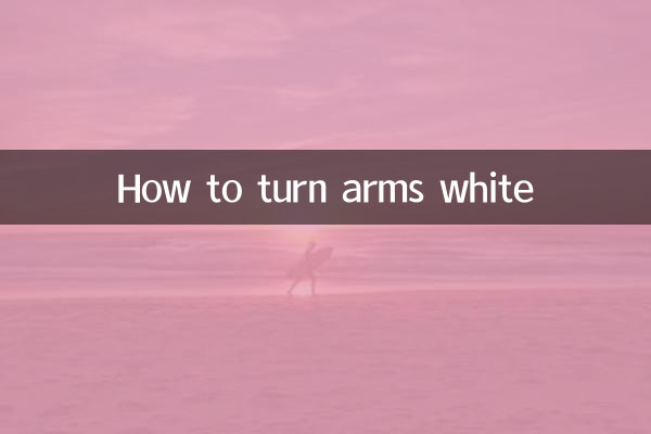 اسلحہ کو سفید کرنے کا طریقہ