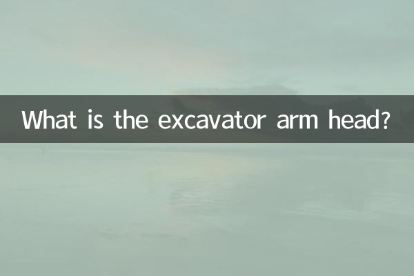 ¿Qué es la cabeza del brazo de la excavadora?