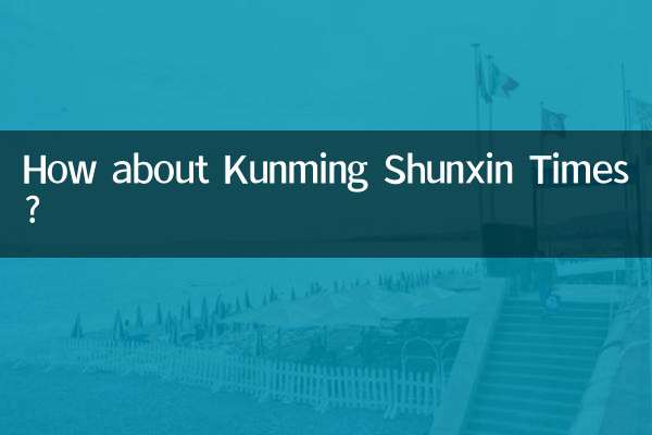 Kunming Shunxin Times는 어떻습니까?