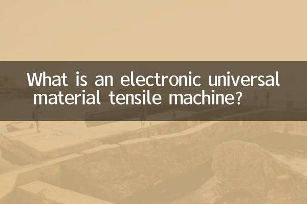 ماشین کششی مواد جهانی الکترونیکی چیست؟