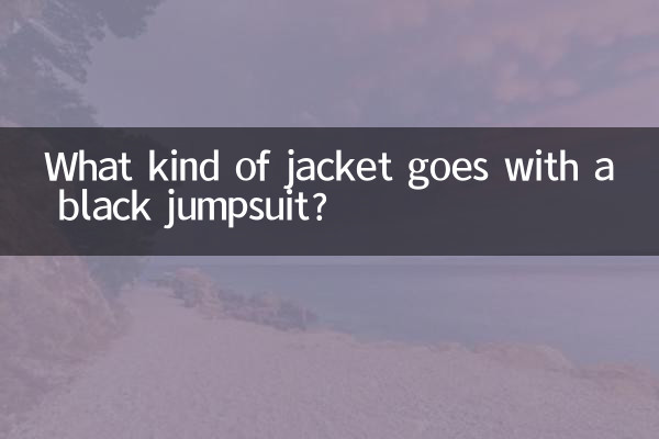 What kind of jacket goes with a black jumpsuit?