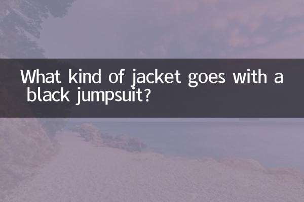 کالی جمپ سوٹ کے ساتھ کس طرح کی جیکٹ جاتی ہے؟