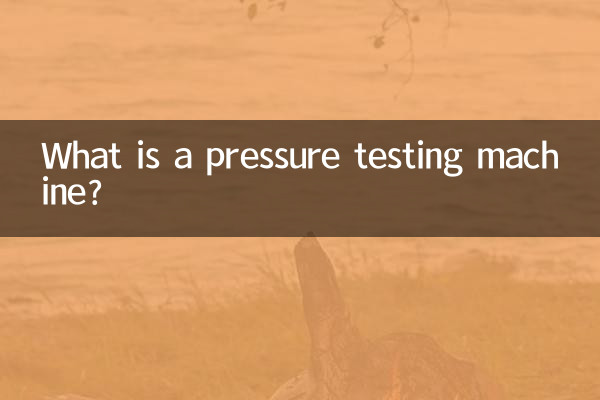 耐圧試験機とは何ですか?
