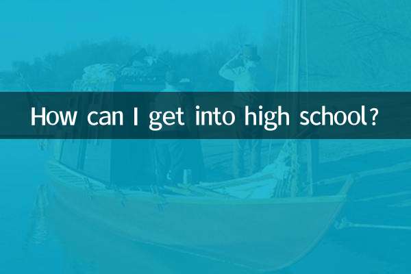 고등학교에 어떻게 들어갈 수 있나요?