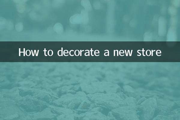 ایک نیا اسٹور سجانے کا طریقہ