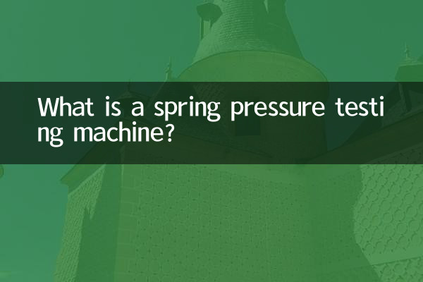 ¿Qué es una máquina de prueba de presión de resorte?