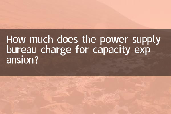 How much does the power supply bureau charge for capacity expansion?