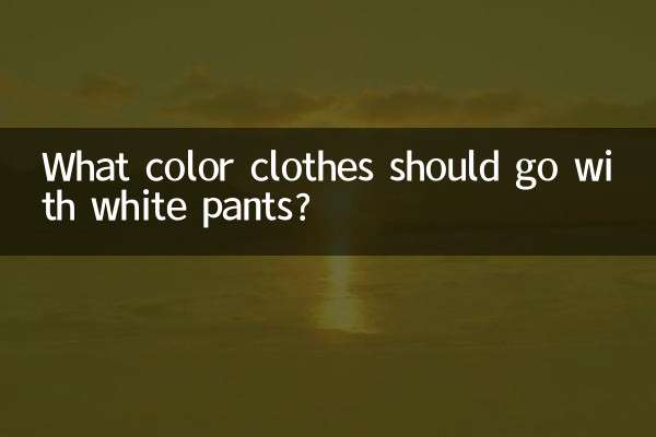 Di che colore sono i vestiti da abbinare ai pantaloni bianchi?